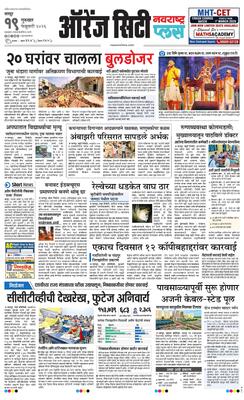 Orange City Metro Plus