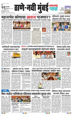 Thane Navi Mumbai Plus