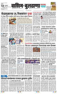 Washim Buldhana Plus