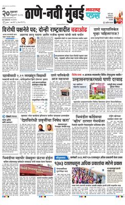 Thane Navi Mumbai Plus