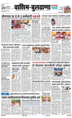 Washim Buldhana Plus