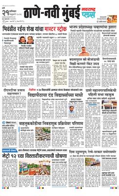 Thane Navi Mumbai Plus