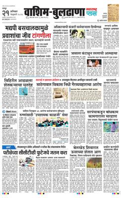 Washim Buldhana Plus