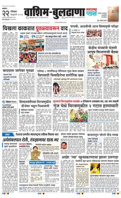 Washim Buldhana Plus