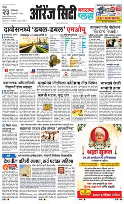 Orange City Metro Plus