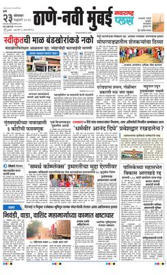 Thane Navi Mumbai Plus