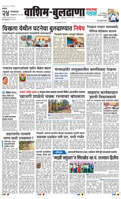 Washim Buldhana Plus