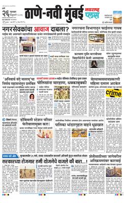 Thane Navi Mumbai Plus