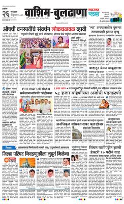 Washim Buldhana Plus