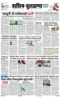 Washim Buldhana Plus