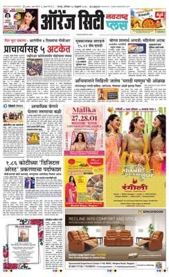 Orange City Metro Plus