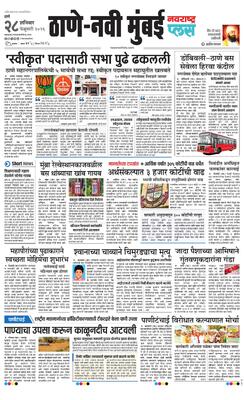 Thane Navi Mumbai Plus