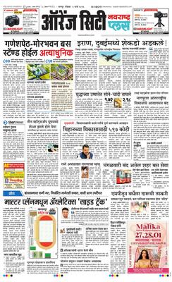 Orange City Metro Plus