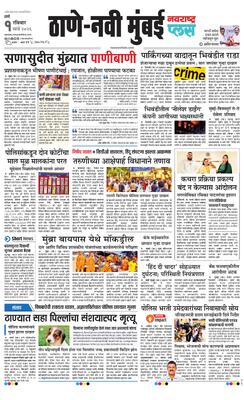 Thane Navi Mumbai Plus