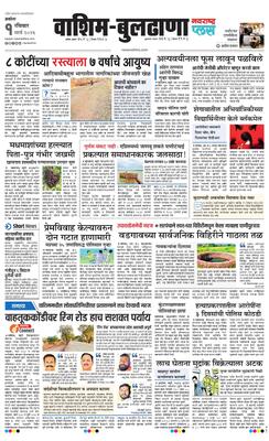 Washim Buldhana Plus