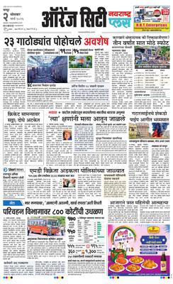 Orange City Metro Plus