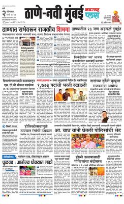 Thane Navi Mumbai Plus