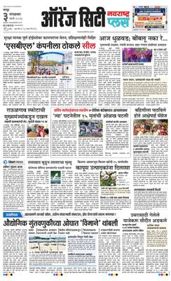 Orange City Metro Plus