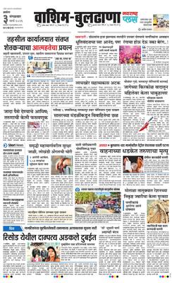 Washim Buldhana Plus