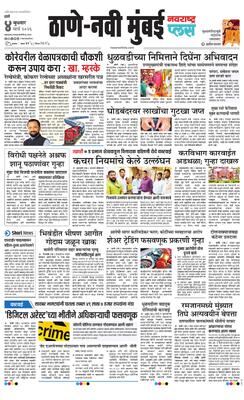 Thane Navi Mumbai Plus