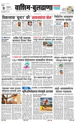 Washim Buldhana Plus