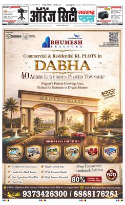 Orange City Metro Plus