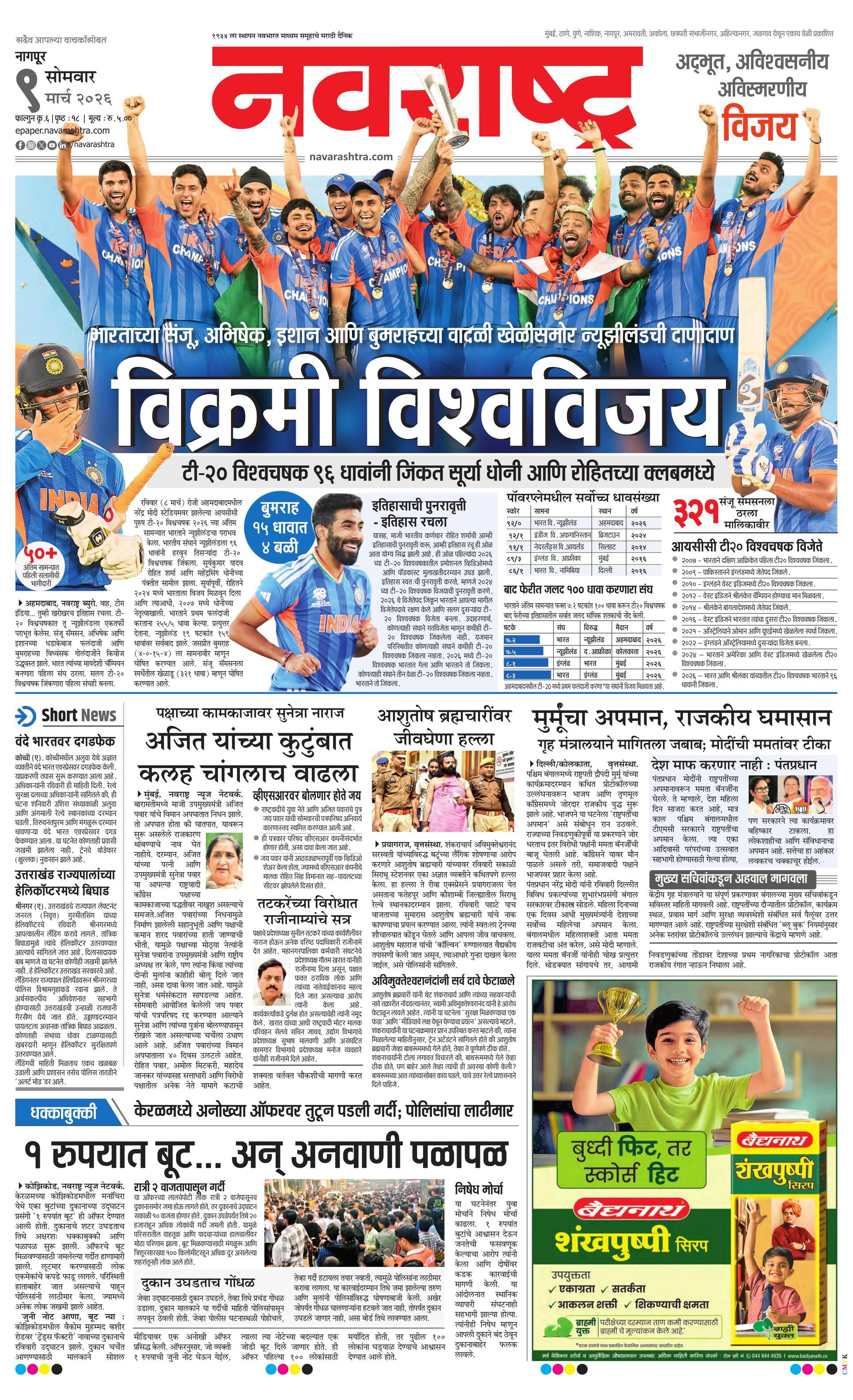 Newspaper page