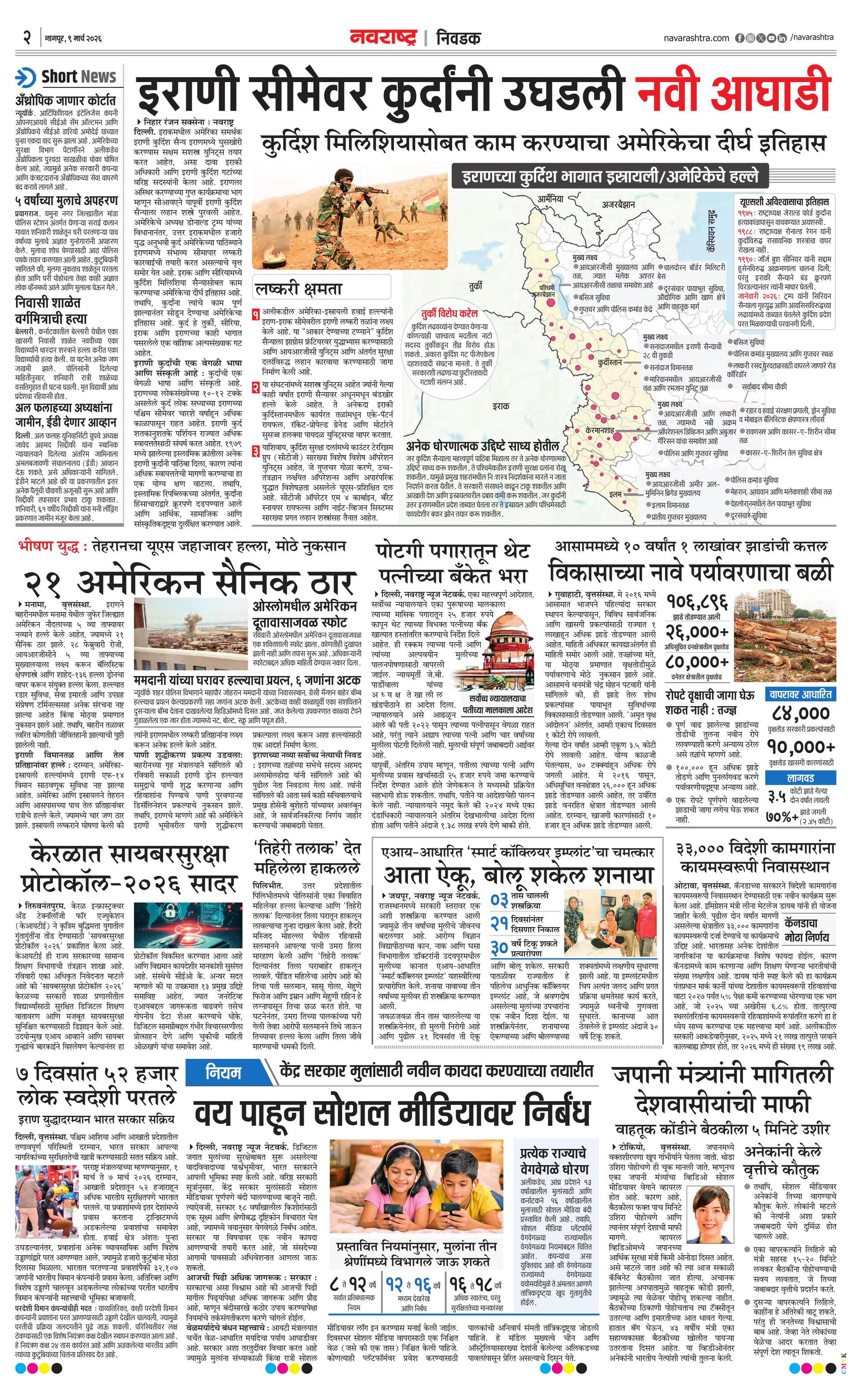 Newspaper page