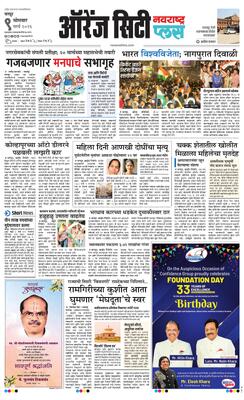 Orange City Metro Plus