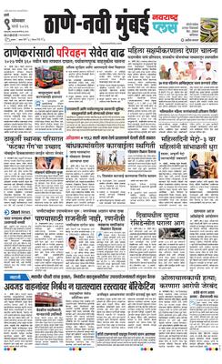 Thane Navi Mumbai Plus
