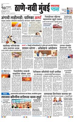 Thane Navi Mumbai Plus