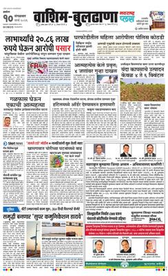 Washim Buldhana Plus