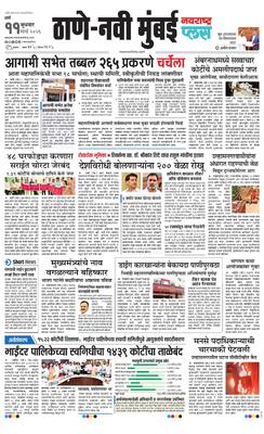 Thane Navi Mumbai Plus