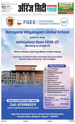 Orange City Metro Plus