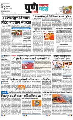 Pune Gramin Plus