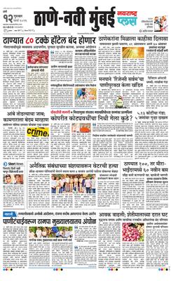 Thane Navi Mumbai Plus