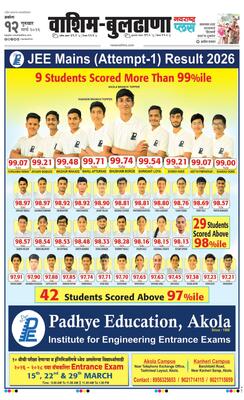 Washim Buldhana Plus