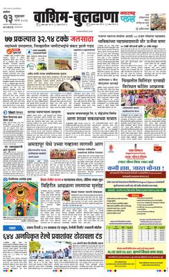 Washim Buldhana Plus