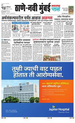 Thane Navi Mumbai Plus