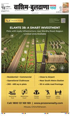 Washim Buldhana Plus