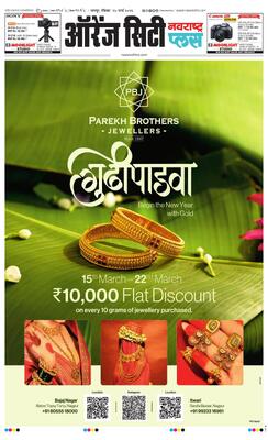 Orange City Metro Plus