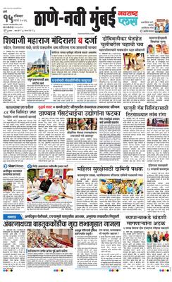 Thane Navi Mumbai Plus