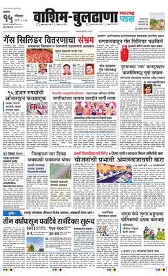 Washim Buldhana Plus