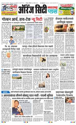 Orange City Metro Plus