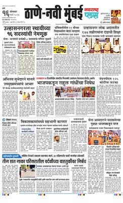 Thane Navi Mumbai Plus