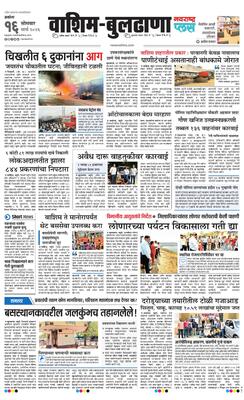 Washim Buldhana Plus