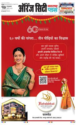 Orange City Metro Plus