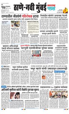 Thane Navi Mumbai Plus