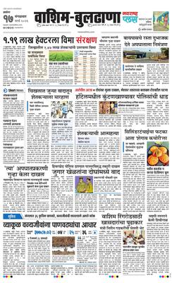 Washim Buldhana Plus