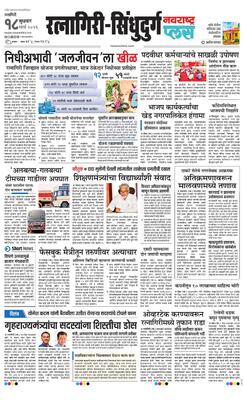 Ratnagiri-Sindhudurg Plus